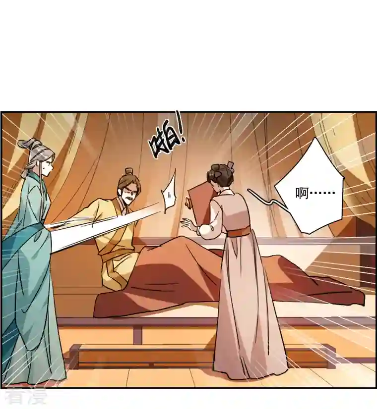上国赋之千堆雪第292话 昭棠宫3
