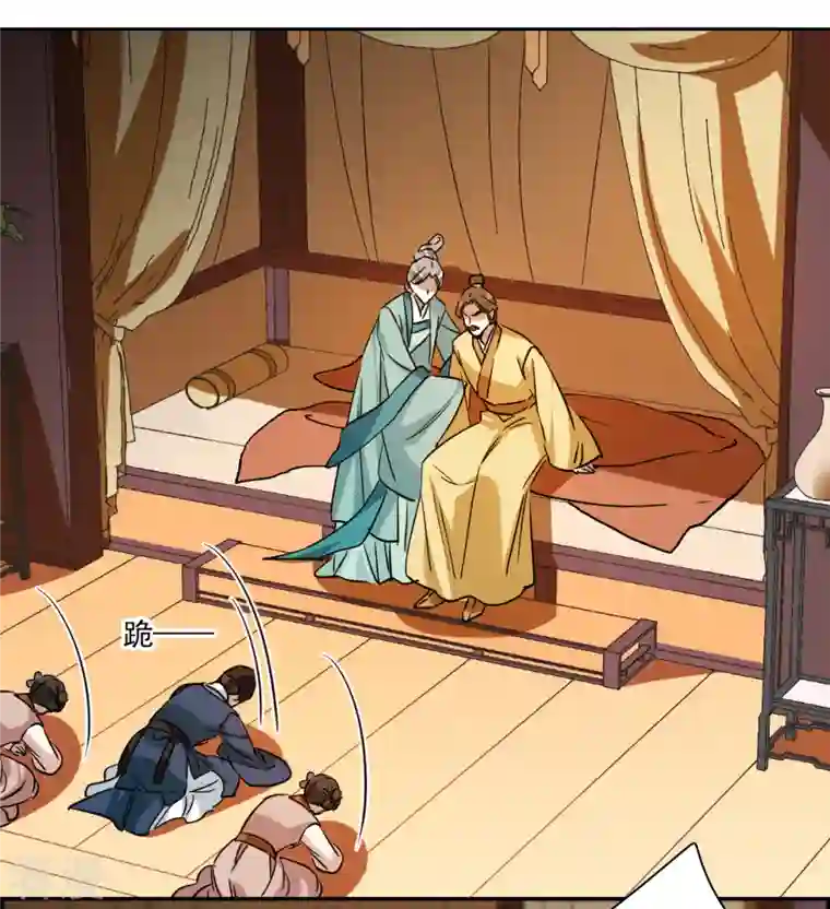 上国赋之千堆雪第292话 昭棠宫3