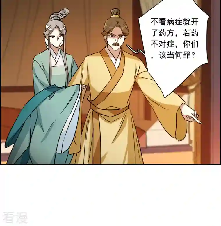 上国赋之千堆雪第292话 昭棠宫3