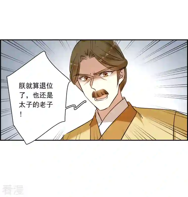 上国赋之千堆雪第292话 昭棠宫3