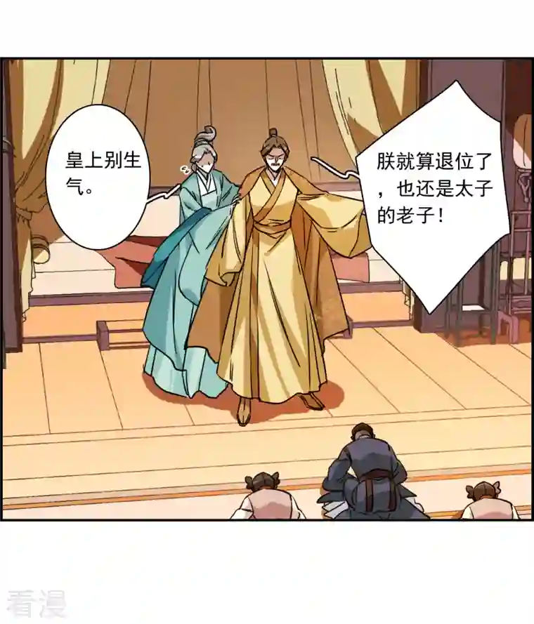上国赋之千堆雪第292话 昭棠宫3