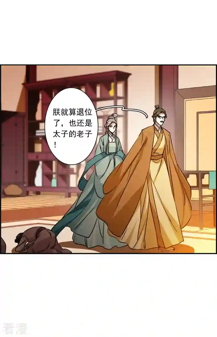 上国赋之千堆雪第292话 昭棠宫3