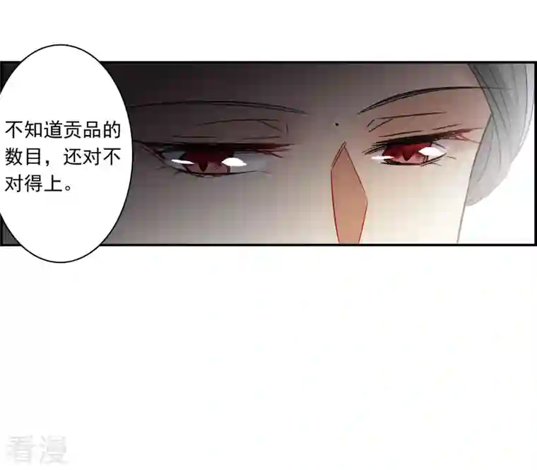 上国赋之千堆雪第292话 昭棠宫3
