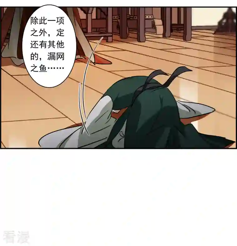 上国赋之千堆雪第292话 昭棠宫3