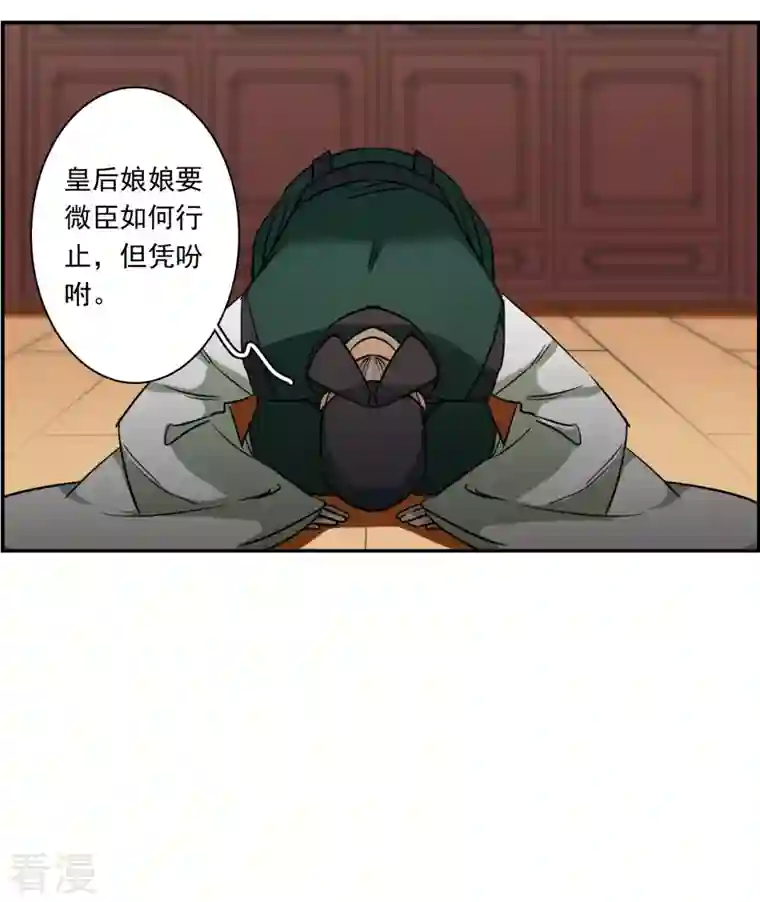 上国赋之千堆雪第292话 昭棠宫3
