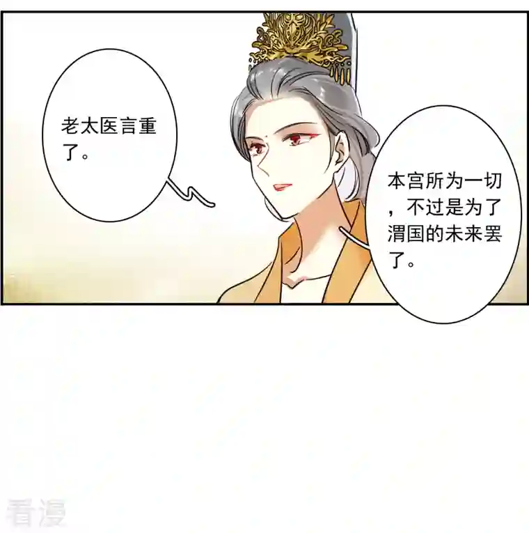 上国赋之千堆雪第292话 昭棠宫3