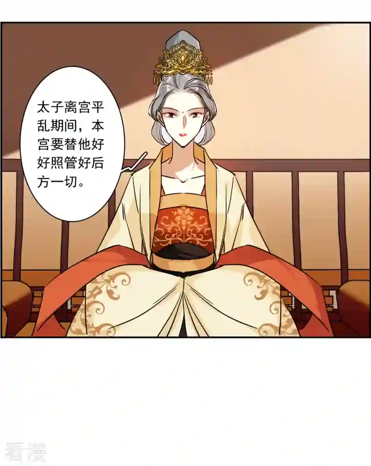 上国赋之千堆雪第292话 昭棠宫3