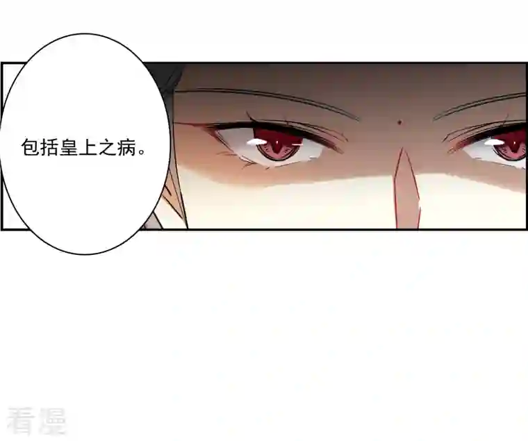 上国赋之千堆雪第292话 昭棠宫3