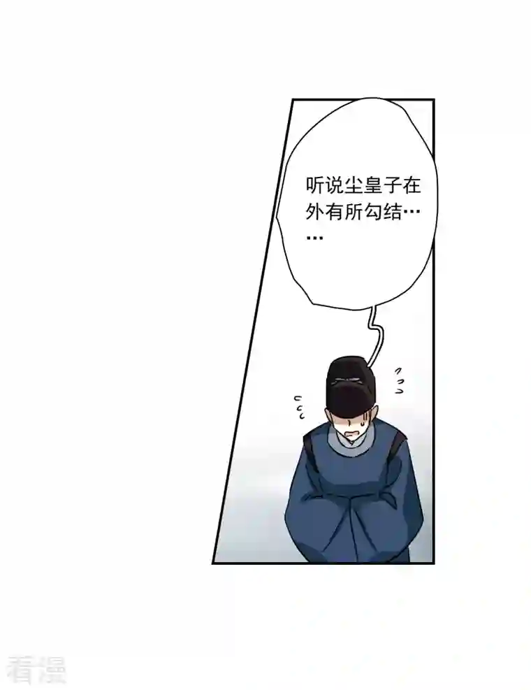 上国赋之千堆雪第293话 昭棠宫4
