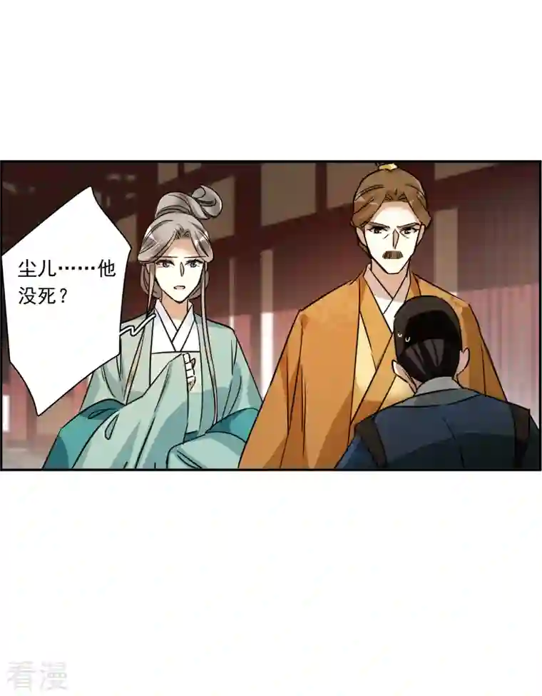 上国赋之千堆雪第293话 昭棠宫4