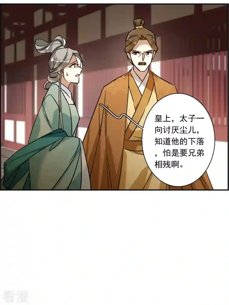 上国赋之千堆雪第293话 昭棠宫4