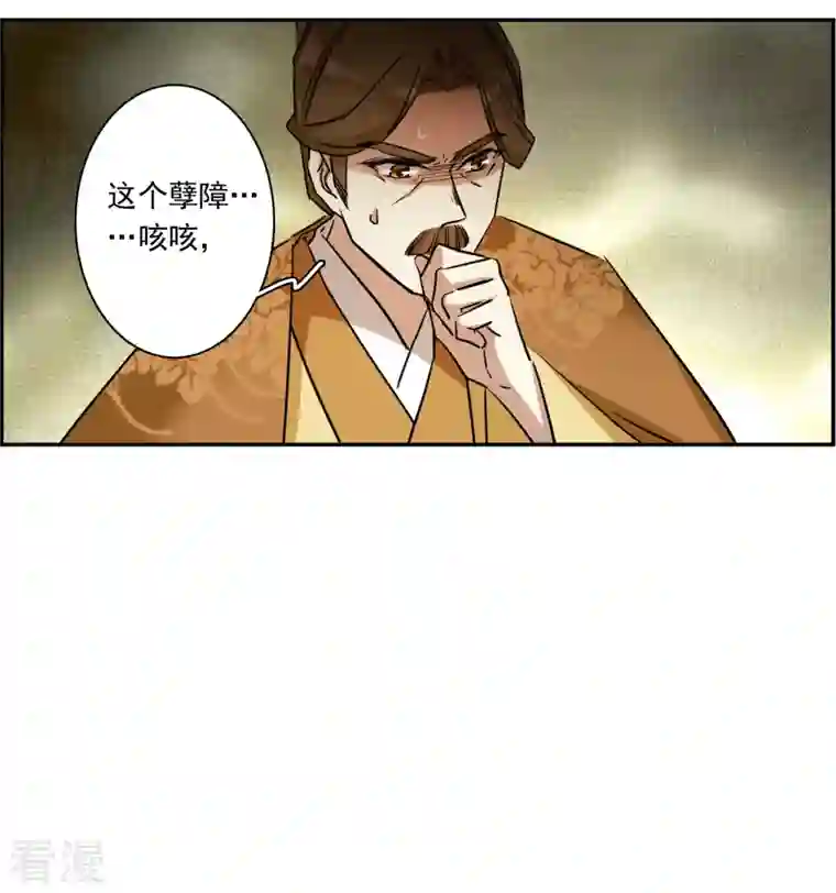 上国赋之千堆雪第293话 昭棠宫4