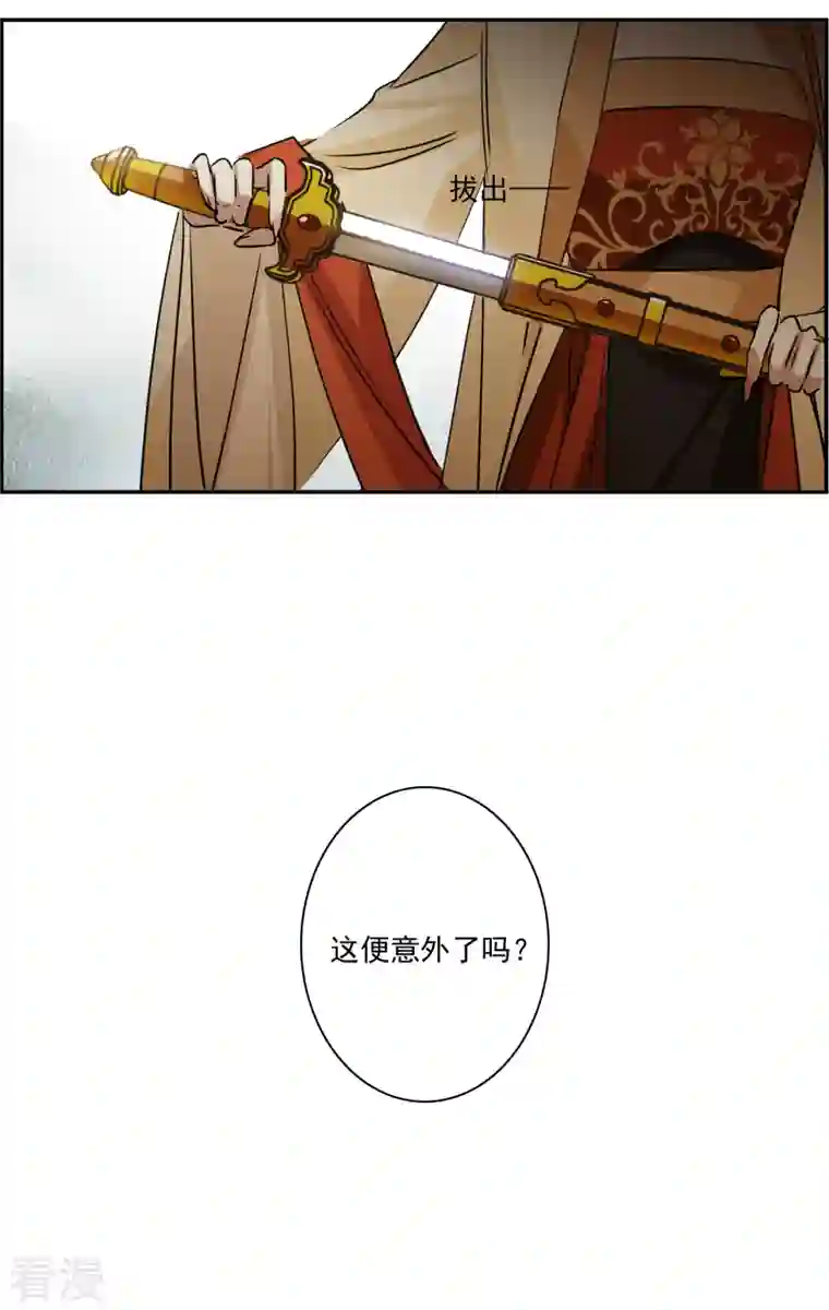 上国赋之千堆雪第293话 昭棠宫4