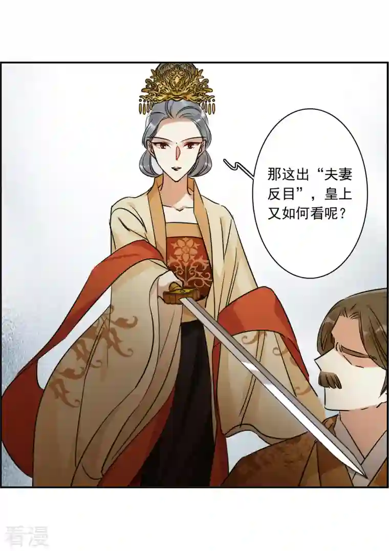 上国赋之千堆雪第293话 昭棠宫4