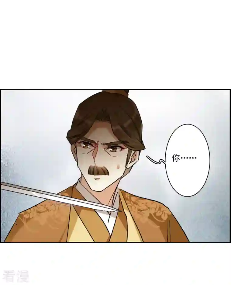 上国赋之千堆雪第293话 昭棠宫4
