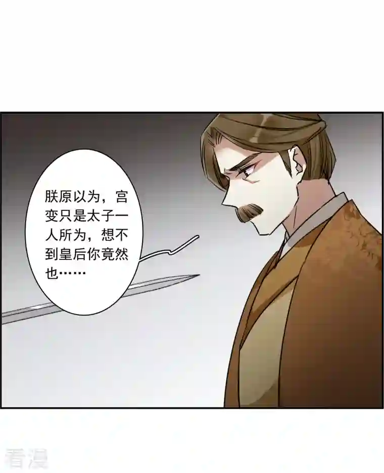 上国赋之千堆雪第293话 昭棠宫4