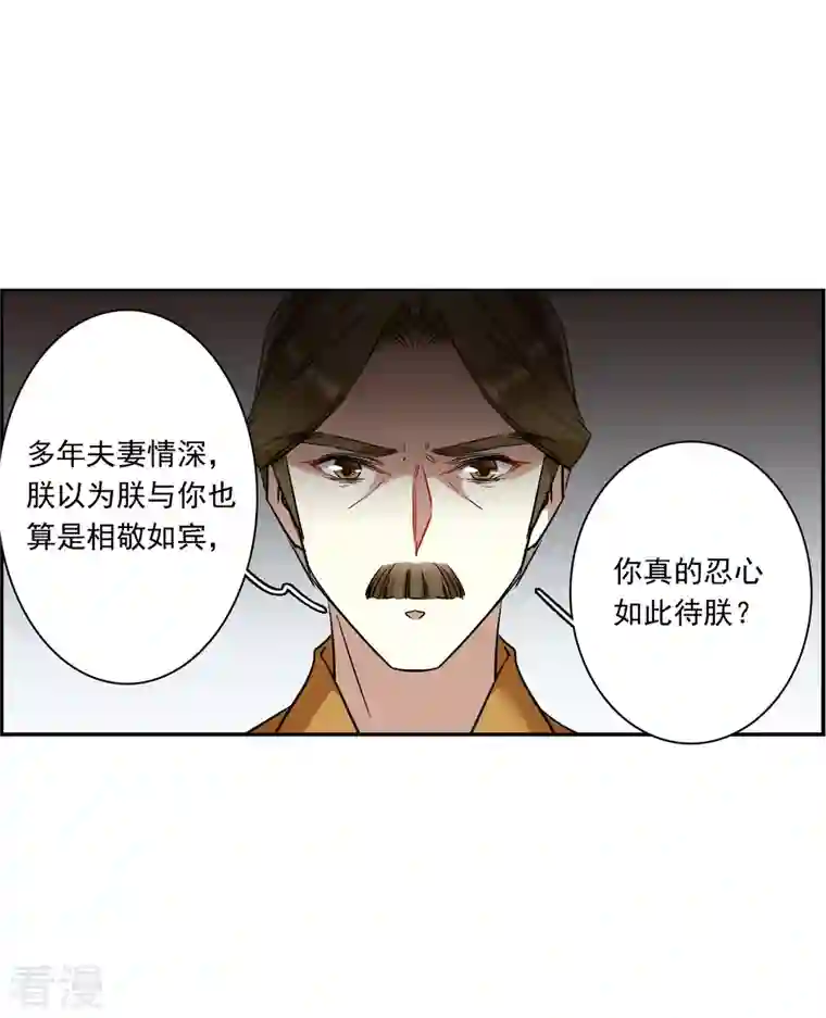 上国赋之千堆雪第293话 昭棠宫4