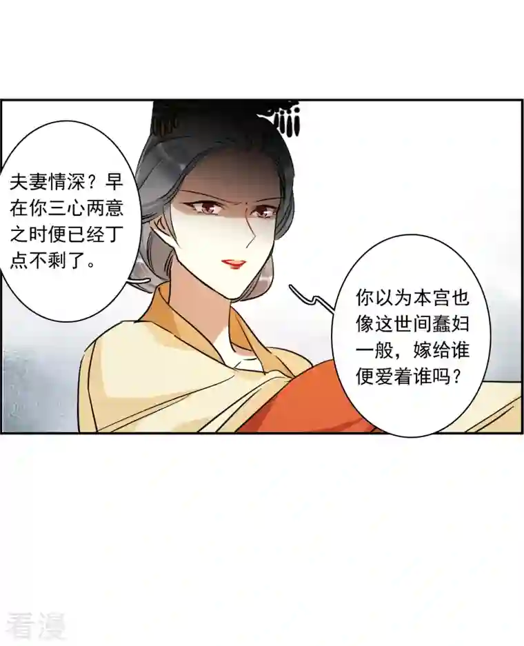 上国赋之千堆雪第293话 昭棠宫4