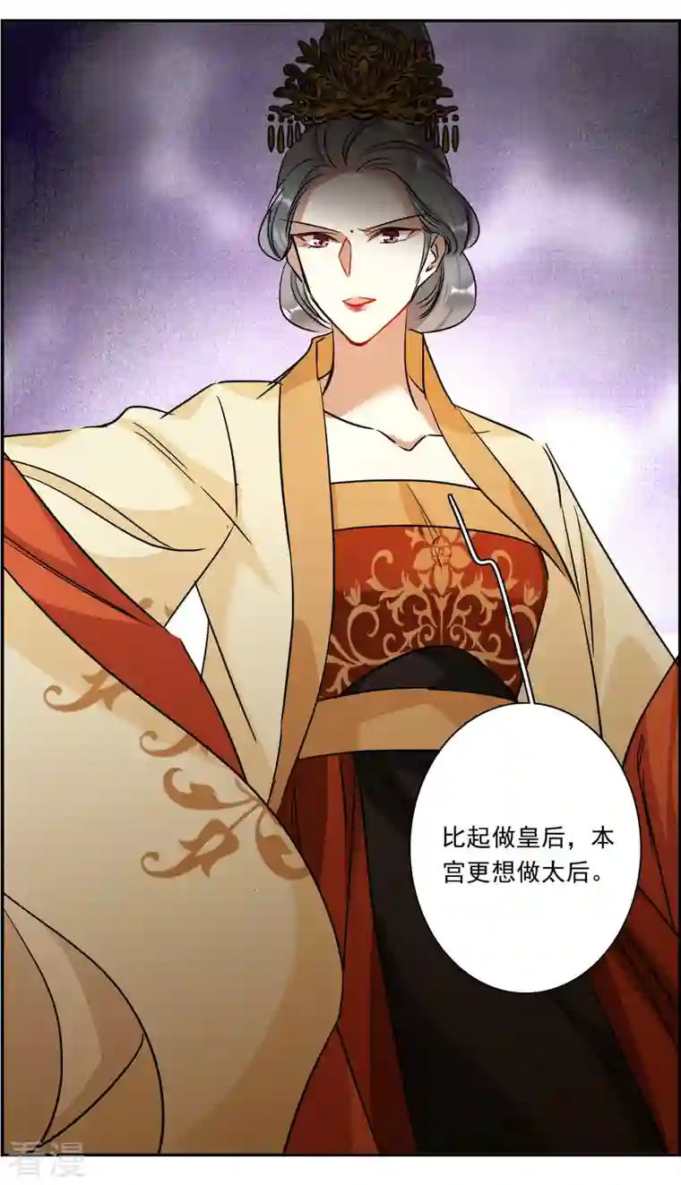 上国赋之千堆雪第293话 昭棠宫4