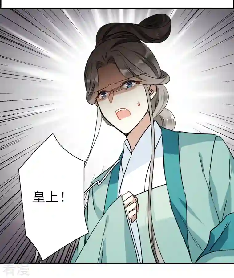 上国赋之千堆雪第293话 昭棠宫4