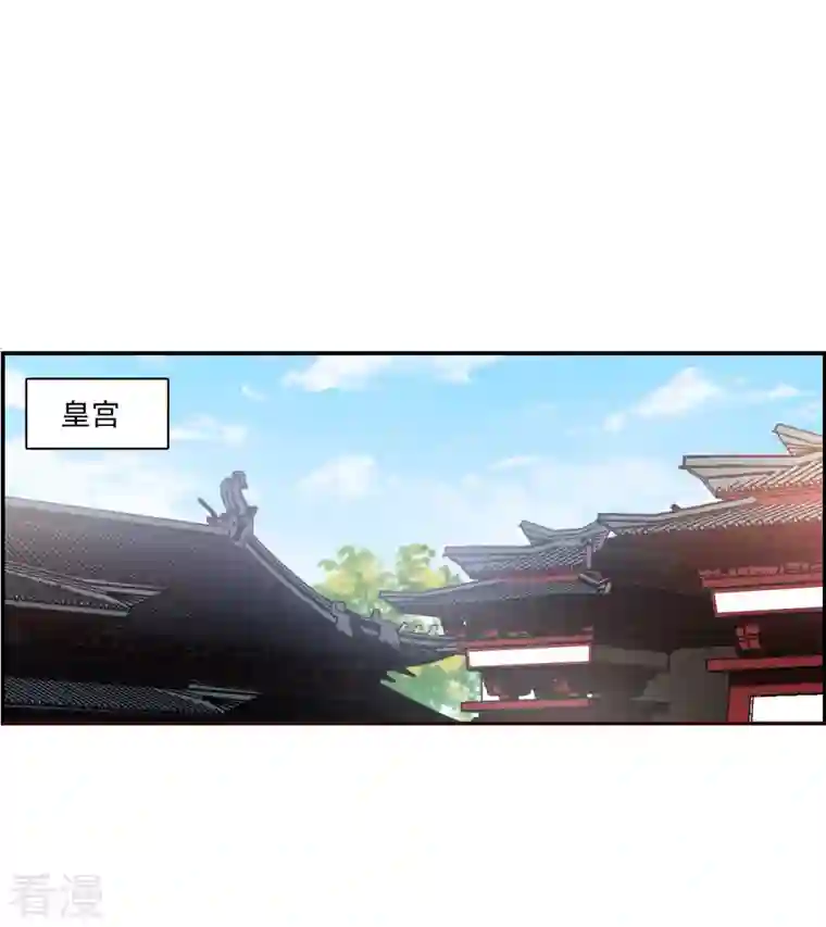 上国赋之千堆雪第293话 昭棠宫4
