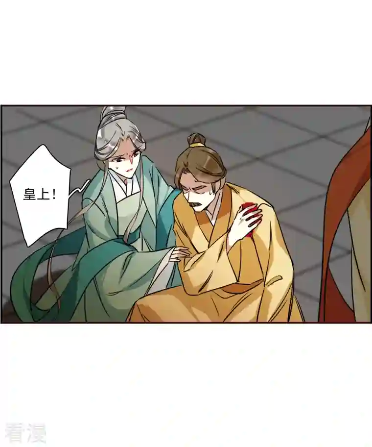 上国赋之千堆雪第293话 昭棠宫4