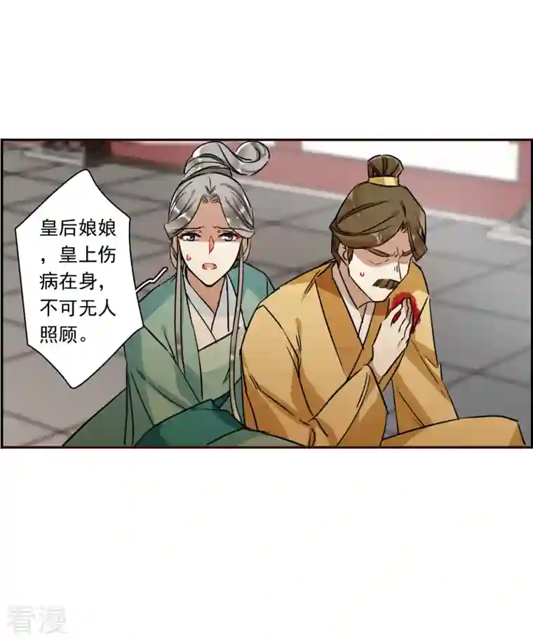 上国赋之千堆雪第293话 昭棠宫4