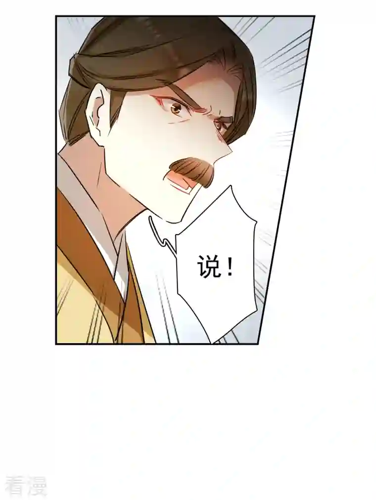 上国赋之千堆雪第293话 昭棠宫4