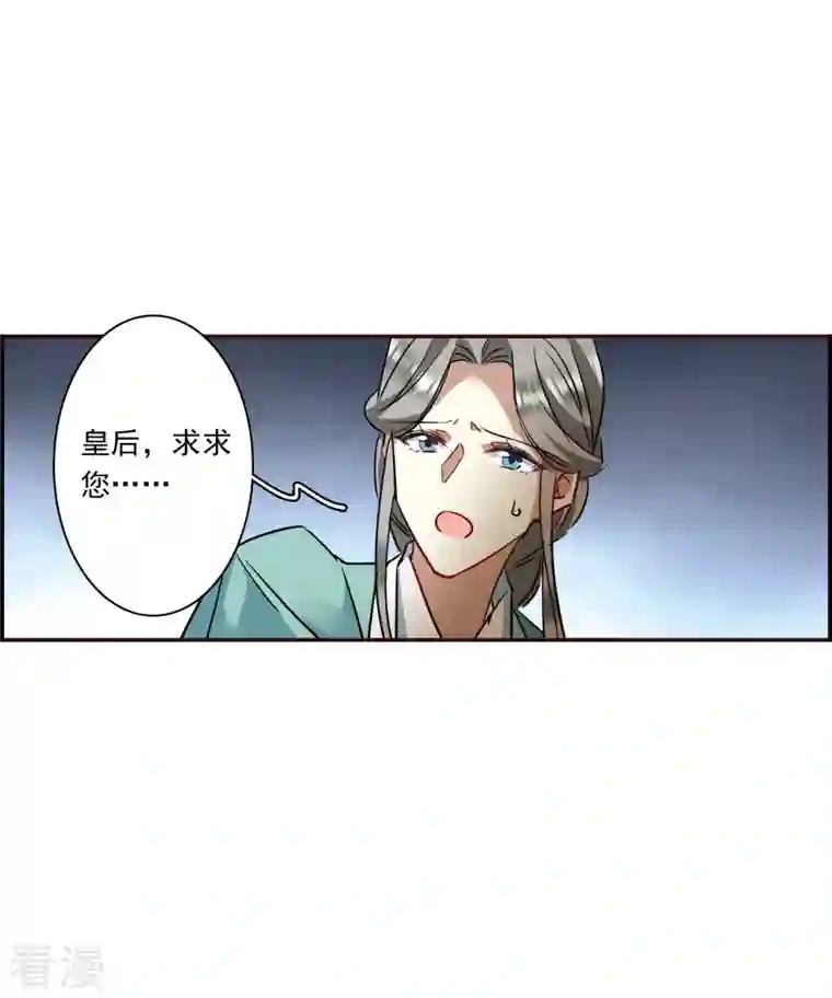 上国赋之千堆雪第294话 昭棠宫5