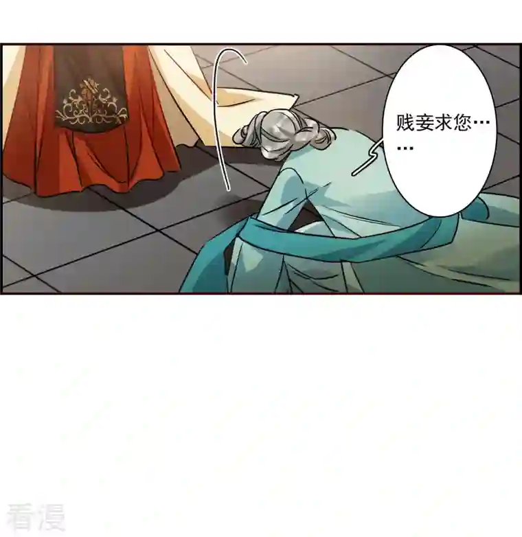 上国赋之千堆雪第294话 昭棠宫5