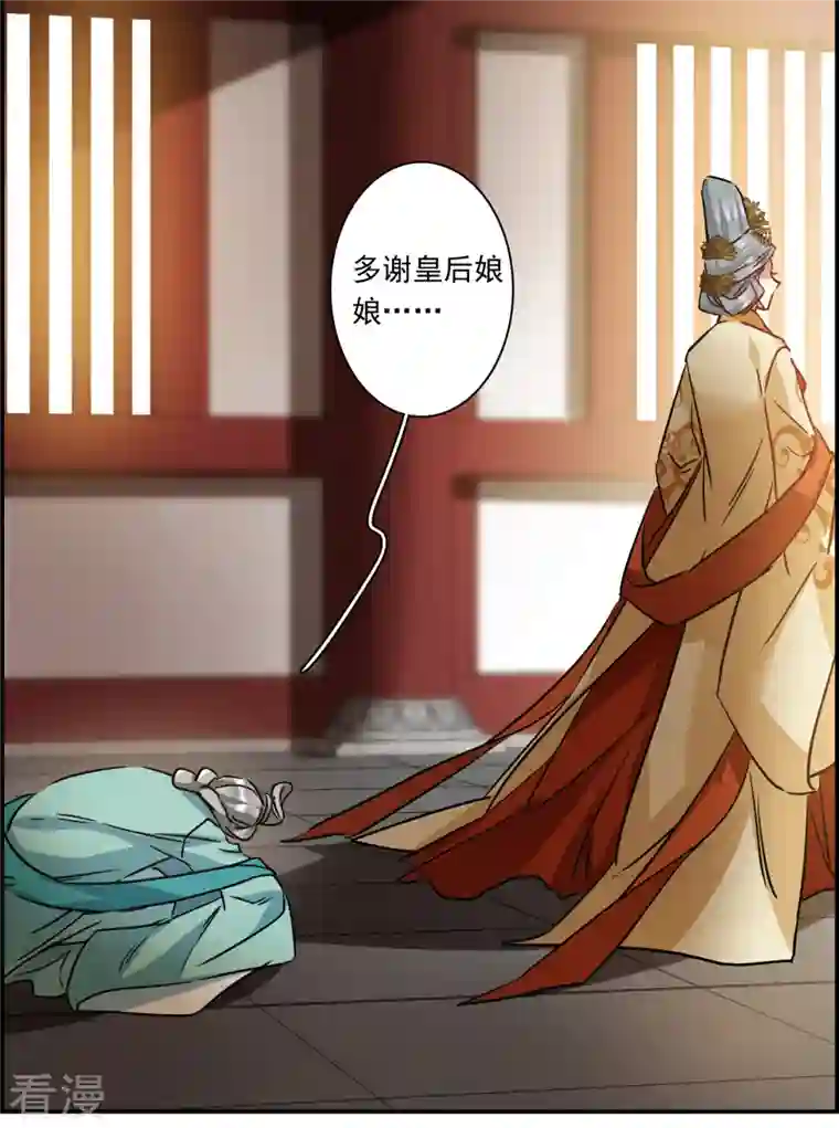 上国赋之千堆雪第294话 昭棠宫5