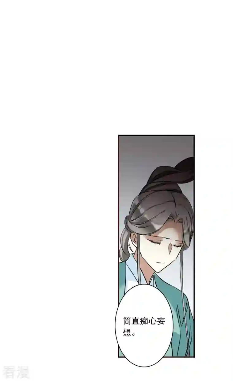 上国赋之千堆雪第294话 昭棠宫5