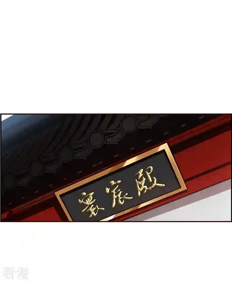 上国赋之千堆雪第294话 昭棠宫5