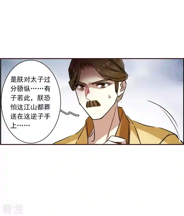 上国赋之千堆雪第294话 昭棠宫5