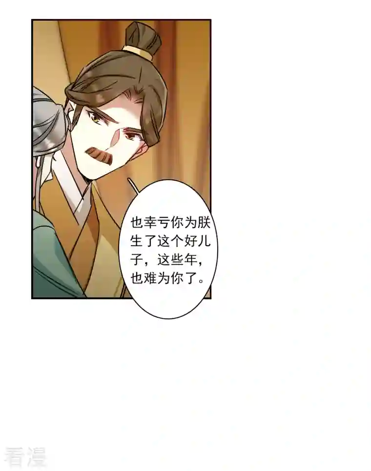上国赋之千堆雪第294话 昭棠宫5
