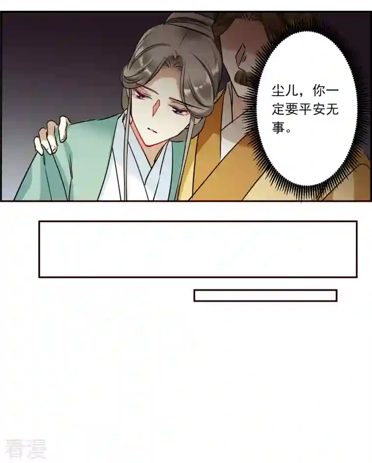 上国赋之千堆雪第294话 昭棠宫5
