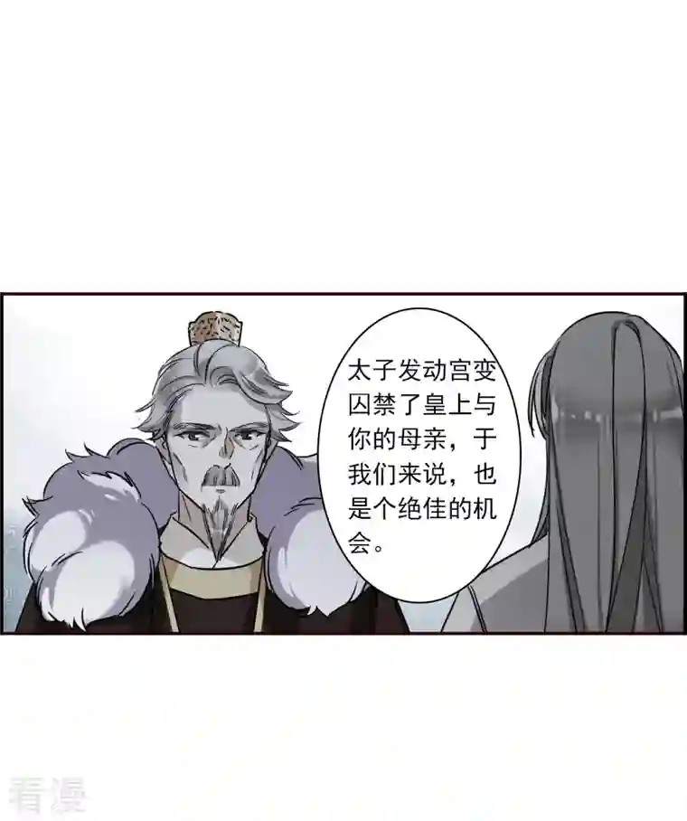 上国赋之千堆雪第294话 昭棠宫5
