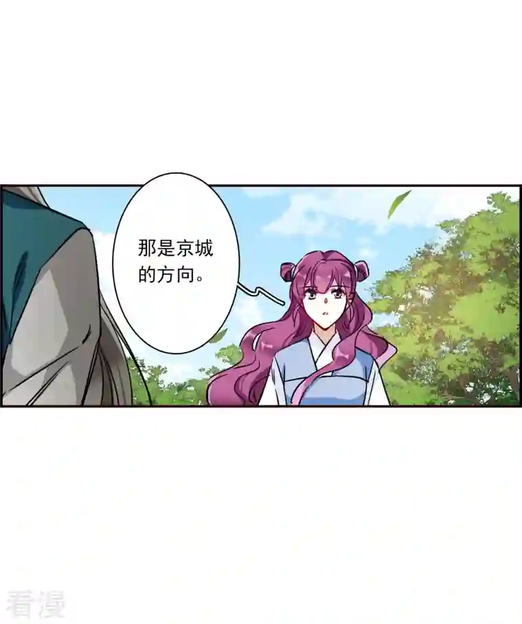 上国赋之千堆雪第294话 昭棠宫5