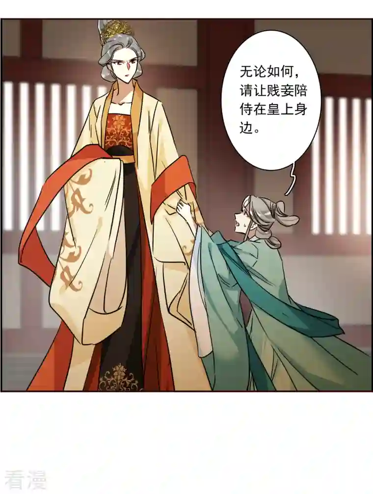 上国赋之千堆雪第294话 昭棠宫5