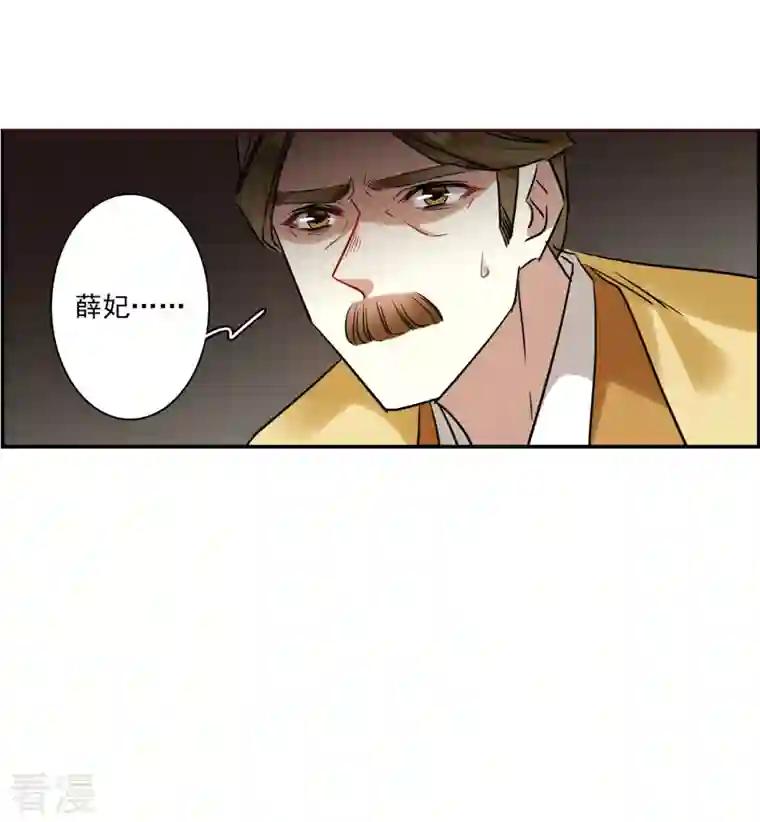 上国赋之千堆雪第294话 昭棠宫5