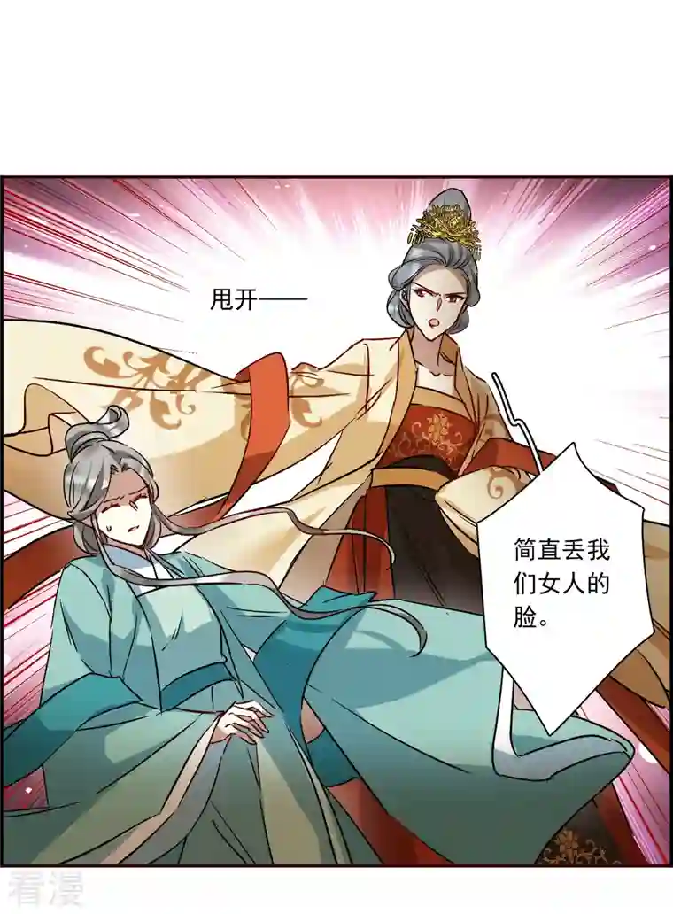 上国赋之千堆雪第294话 昭棠宫5