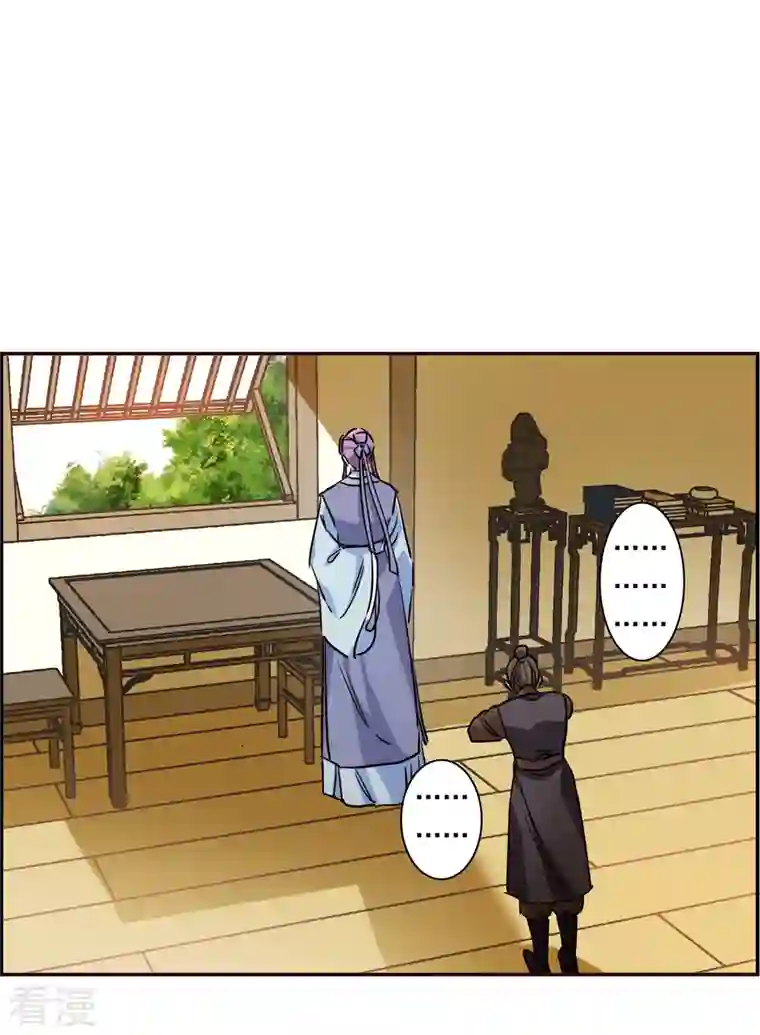 上国赋之千堆雪第296话 儿女情长2