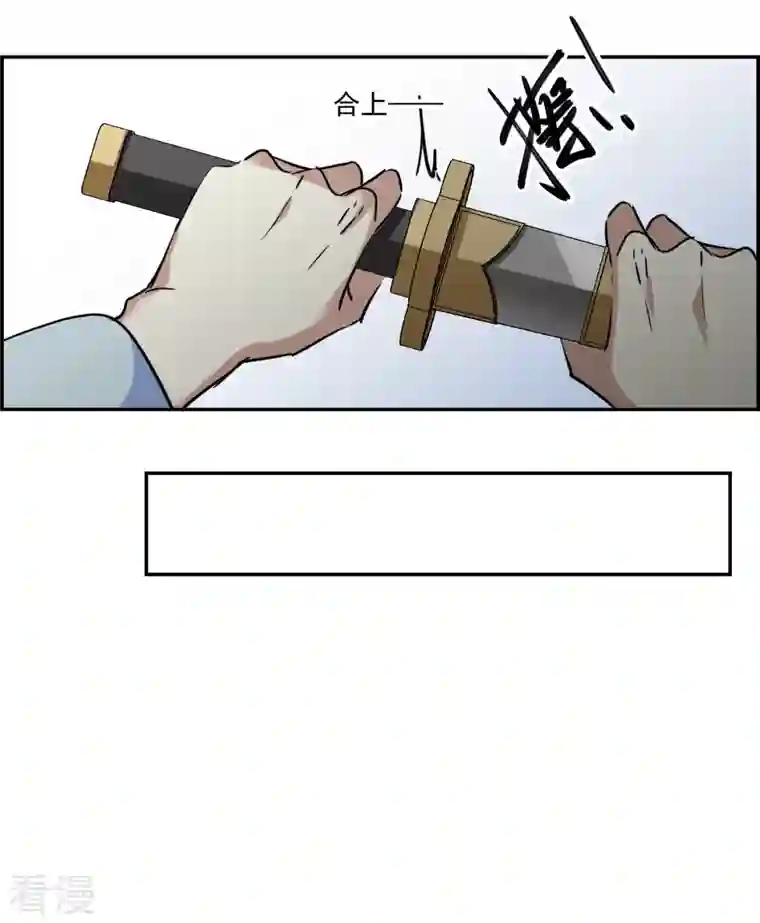 上国赋之千堆雪第297话 儿女情长3