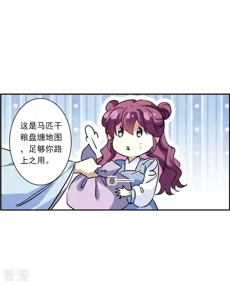 上国赋之千堆雪第298话 山村1