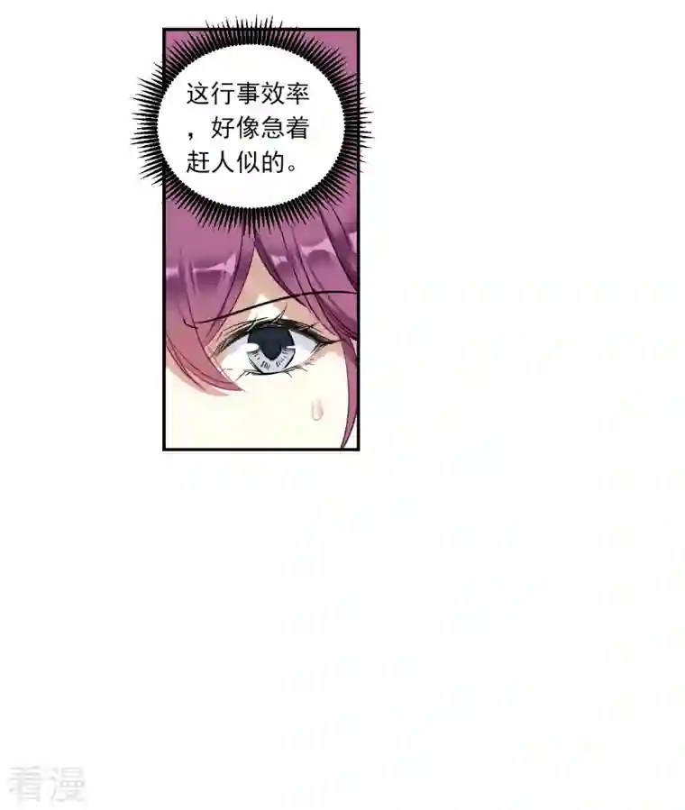 上国赋之千堆雪第298话 山村1