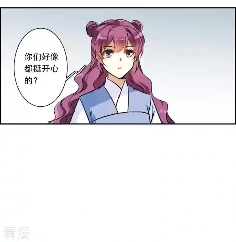 上国赋之千堆雪第298话 山村1