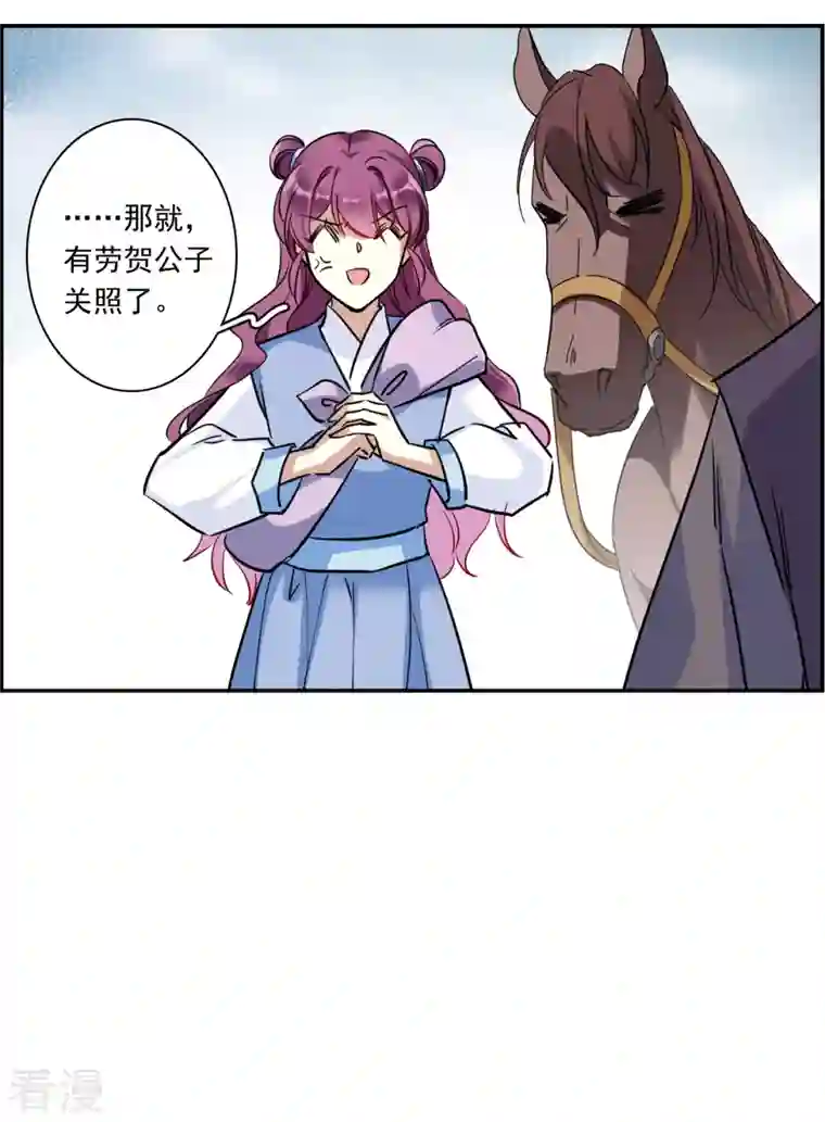 上国赋之千堆雪第298话 山村1