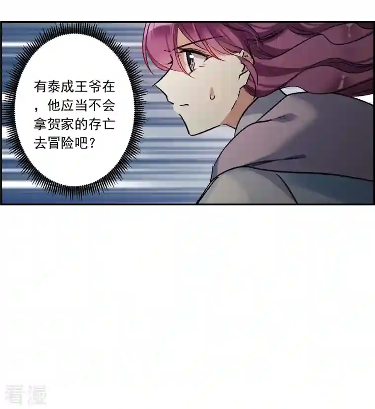 上国赋之千堆雪第298话 山村1