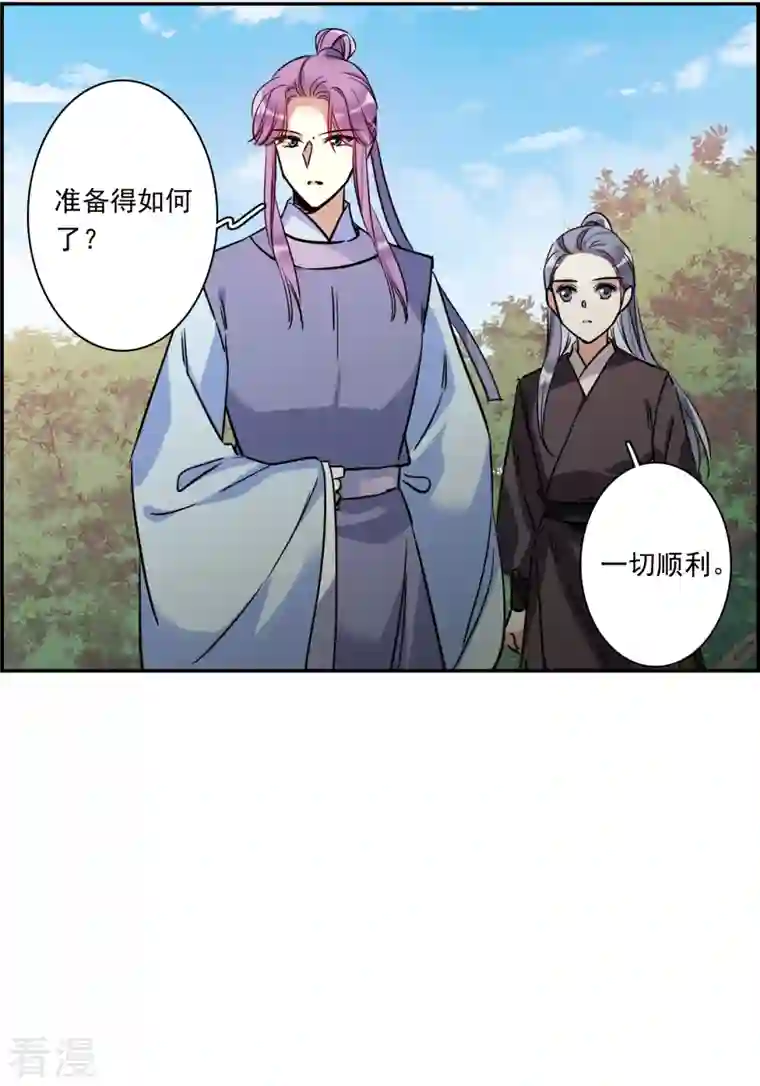 上国赋之千堆雪第298话 山村1