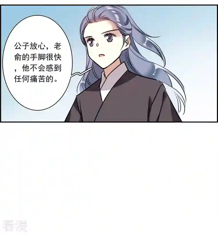 上国赋之千堆雪第298话 山村1